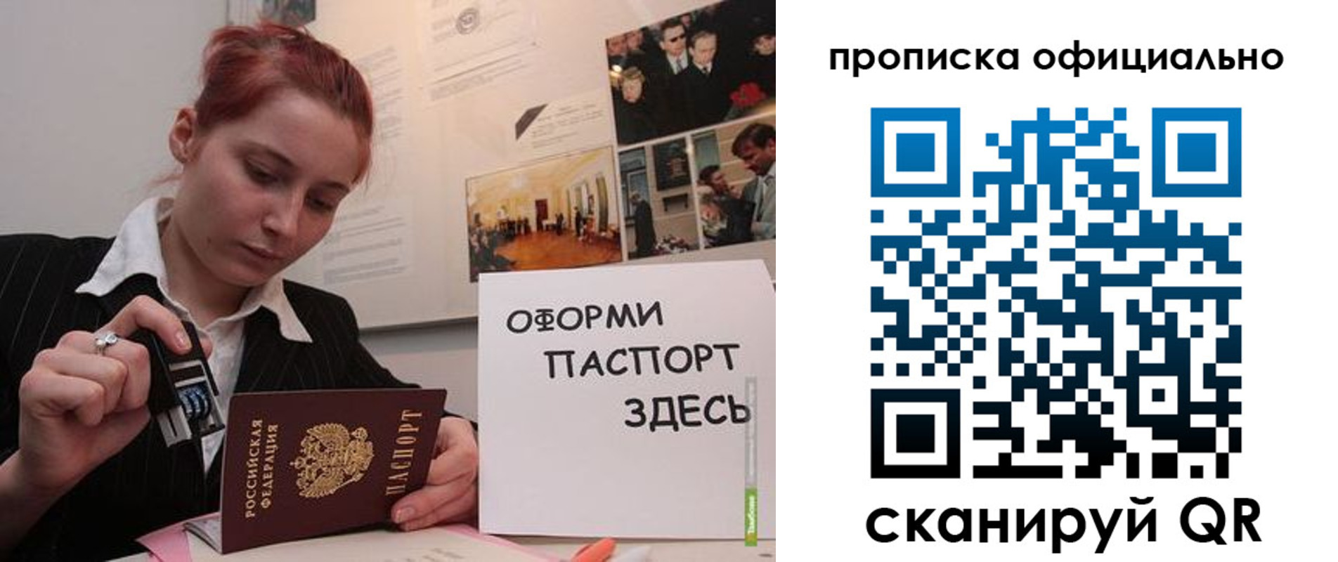 временная регистрация надежно в Волосово