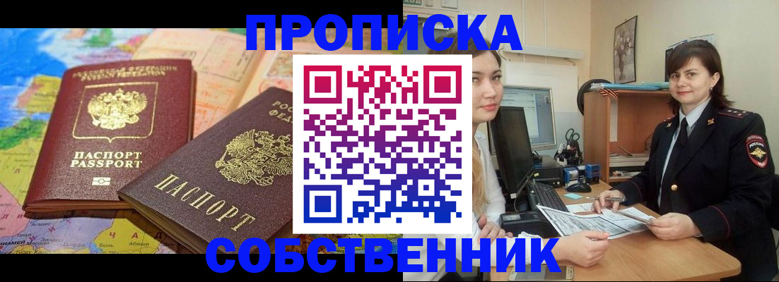 временная регистрация в квартире в Волосово