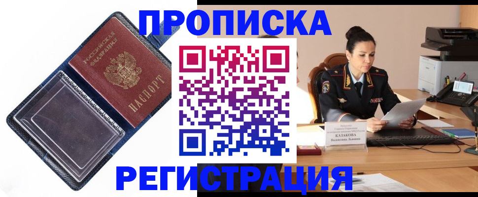 временная регистрация гарантия в Волосово