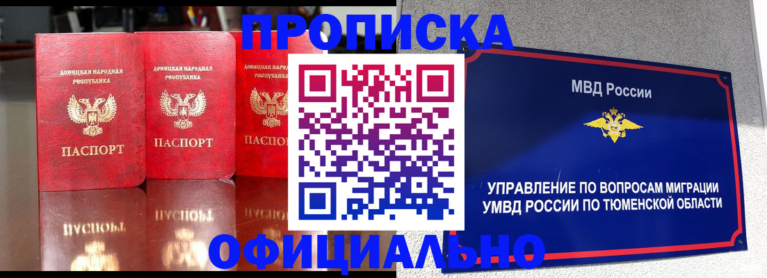 временная прописка в Волосово