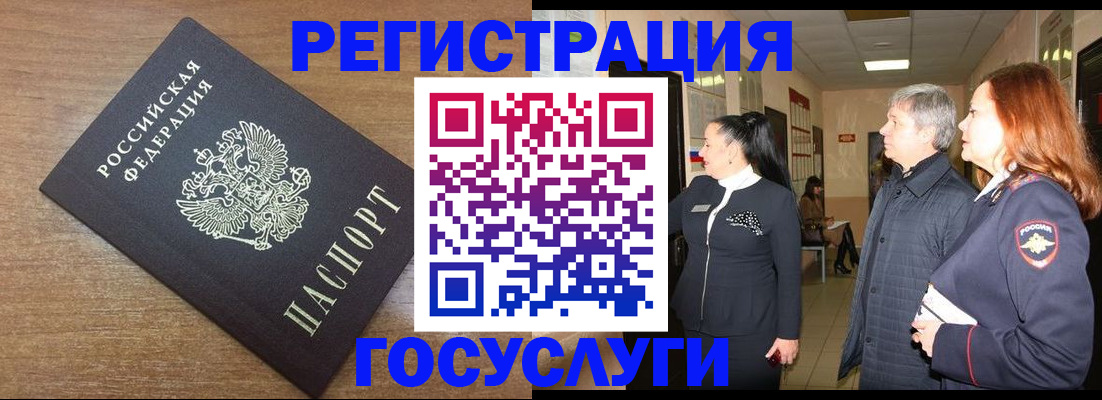 миграционный учет в Волосово