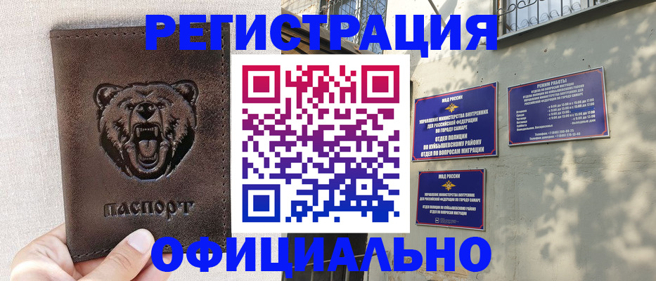 прописка 2025 в Волосово