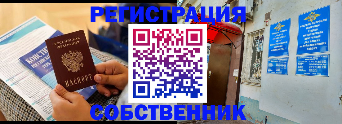 регистрация в Волосово