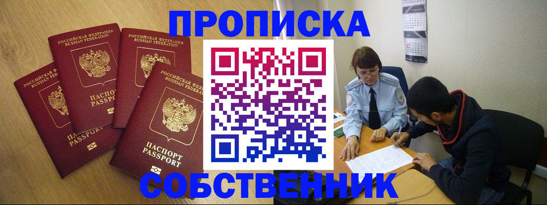 временная регистрация надежно в Волосово