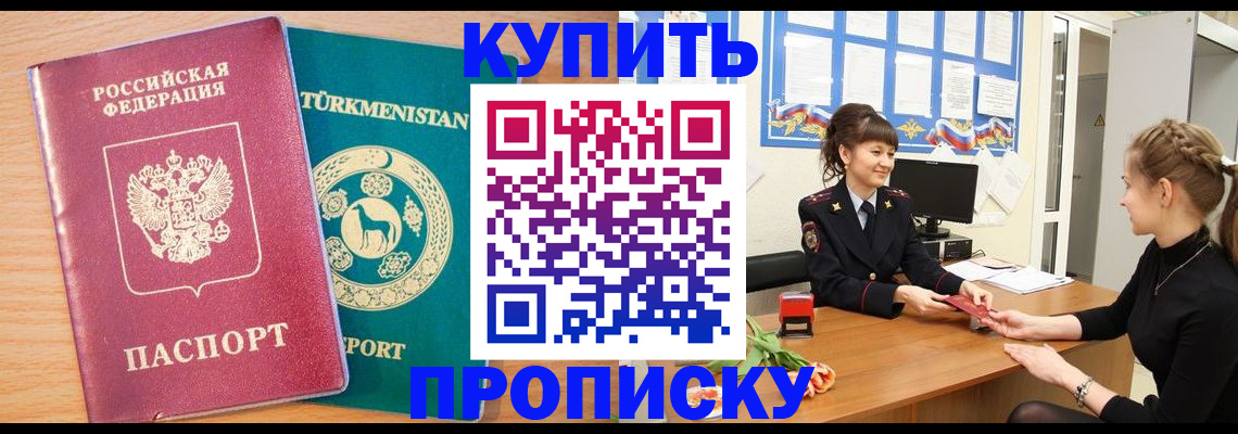временная регистрация собственник в Волосово